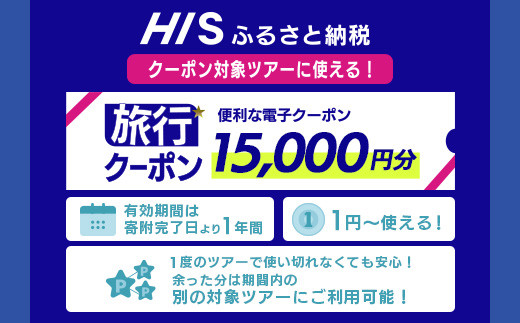 HIS縺ョ豐也ク逵檎浹蝙」蟶ゅョ蟇セ雎。繝繧「繝シ縺ォ菴ソ縺医k縺オ繧九&縺ィ邏咲ィ弱け繝シ繝昴Φ蛻ク15,000蜀蛻縲 豐也ク逵檎浹蝙」蟶 遏ウ蝙」蟶 遏ウ蝙」蟲カ 繝繧「繝シ HIS 繧ッ繝シ繝昴Φ 蛻ク 15000 縲践S-3