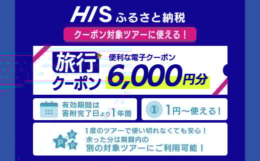 HIS縺ョ豐也ク逵檎浹蝙」蟶ゅョ蟇セ雎。繝繧「繝シ縺ォ菴ソ縺医k縺オ繧九&縺ィ邏咲ィ弱け繝シ繝昴Φ蛻ク6,000蜀蛻縲 豐也ク逵檎浹蝙」蟶 遏ウ蝙」蟶 遏ウ蝙」蟲カ 繝繧「繝シ HIS 繧ッ繝シ繝昴Φ 蛻ク 6000 縲践S-2