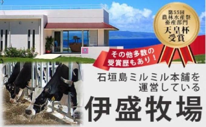 石垣島ミルミル本舗 南の島から島素材ジェラート！【沖縄セット 12個入り】（1個 132ml）　Z-6　【石垣島 石垣市 沖縄県石垣市 セット ジェラート 石垣島産 八重山】