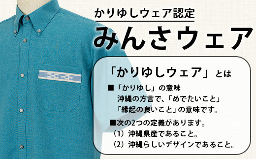 みんさウェアボタンダウン (ターコイズブルー) Lサイズ 【沖縄県 石垣市 制服 クールビズ 手織 工芸品】AI-48-L