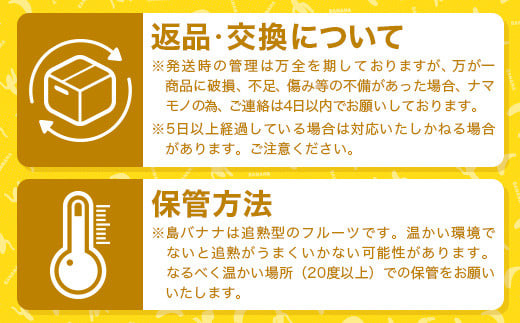 ＜先行予約＞ 石垣島の島バナナ 1～3房 (約1.2～1.5kg前後入り) ＜2026年7月より順次発送＞ 爽やか酸味のスッキリ系バナナ 少し冷やしてもイイんです！ SI-33