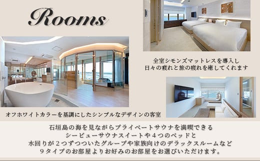 THIRD石垣島 ご宿泊券 10,000円分【 沖縄県 石垣市 沖縄 琉球 八重山 石垣 石垣島 ホテル 宿泊券 宿泊施設 宿 送料無料 】TH-2