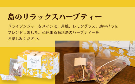 ジンジャーシロップ(⿊糖＆レモン)2本セットBOX⼊り、島のジンジャーハーブティーセット HW-3 【沖縄県石垣市 沖縄 沖縄県 琉球 八重山 八重山諸島 石垣 石垣島 送料無料 ⽯垣島産⽣姜 生姜 シロップ ジンジャー ジンジャーシロップ グラニュー糖 黒糖 砂糖 ⾚唐⾟⼦ 果汁 塩 ⽯垣の塩 レモングラス レモン フルーツ ハーブ ハーブティー ミント  ギフト 国産】