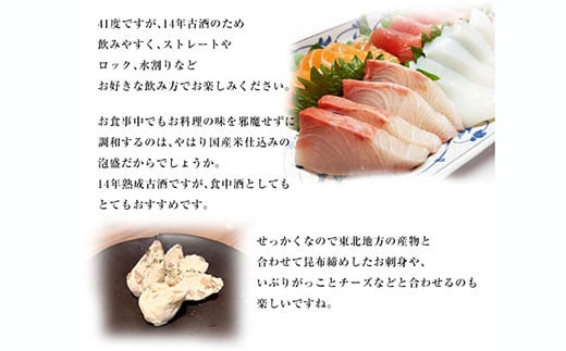 岩手県との交流から生まれた「南雪」とオリジナル酒器セット AK-40