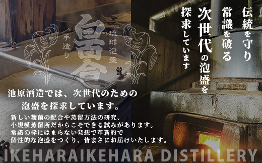 æ± åé
é çœçŸåã€ã〠720ml 44床 1æ¬ (tokyoFMã§ç޹ä»ãããæ³¡çã§ãïŒâª) IK-7