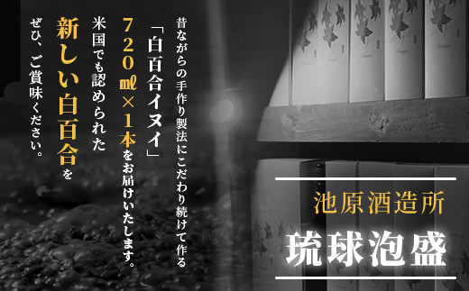 æ± åé
é çœçŸåã€ã〠720ml 44床 1æ¬ (tokyoFMã§ç޹ä»ãããæ³¡çã§ãïŒâª) IK-7