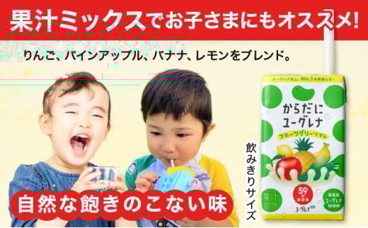 からだにユーグレナ フルーツグリーンオレ YG-4-1