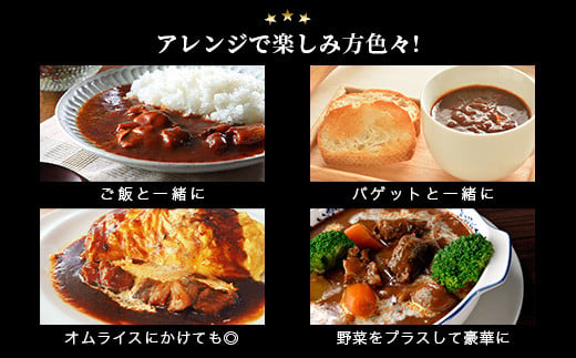 【きたうちプレミアムビーフを贅沢に使用】特製レトルトビーフシチュー 5個【総重量1.1Kg】【石垣島きたうち牧場の美味しい牛肉】こだわりぬいた美味しいお肉のビーフシチュー AM-20