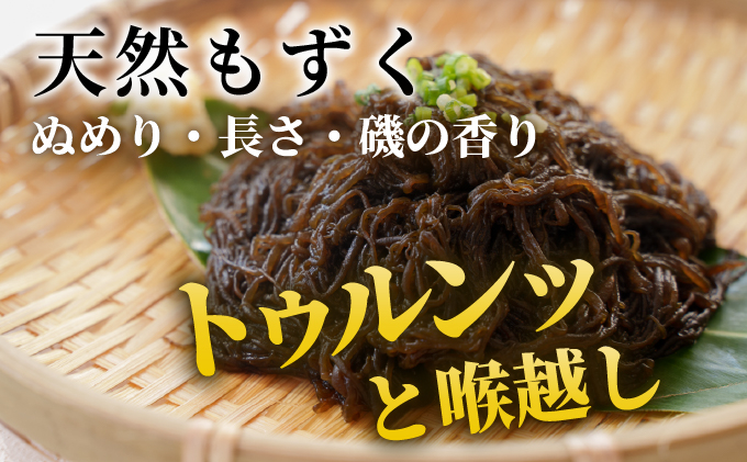 天然もずく・ギフトセット（450gパック×5＋もずくのタレ1本）SI-004
