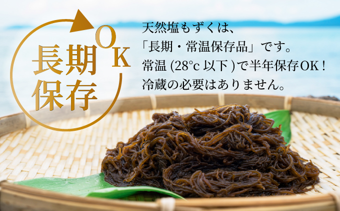 天然もずく・ギフトセット（450gパック×5＋もずくのタレ1本）SI-004