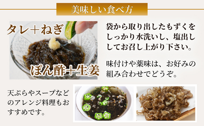 天然もずく・ギフトセット（450gパック×5＋もずくのタレ1本）SI-004