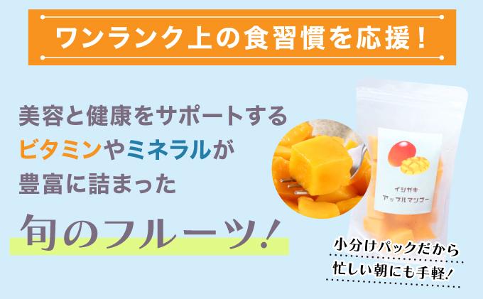 《先行予約》フローズンカットマンゴー400g【2026年6月より順次発送】 |冷凍 マンゴー 沖縄県産 南国フルーツ 冷凍フルーツ 果物 沖縄県石垣市 送料無料 EF-3