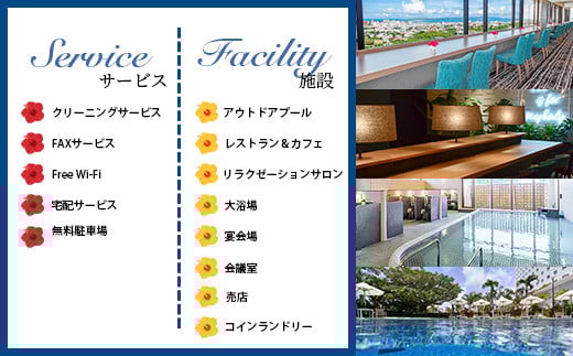 アートホテル石垣島 施設利用券 5万円分 | 宿泊券 高級 宿 ホテル ふるさと 旅行 宿泊 チケット クーポン 沖縄県 沖縄 石垣 石垣島 石垣市