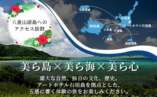 アートホテル石垣島 施設利用券 5万円分 | 宿泊券 高級 宿 ホテル ふるさと 旅行 宿泊 チケット クーポン 沖縄県 沖縄 石垣 石垣島 石垣市