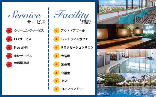 アートホテル石垣島 施設利用券 5千円分 | 宿泊券 高級 宿 ホテル ふるさと 旅行 宿泊 チケット クーポン 沖縄県 沖縄 石垣 石垣島 石垣市