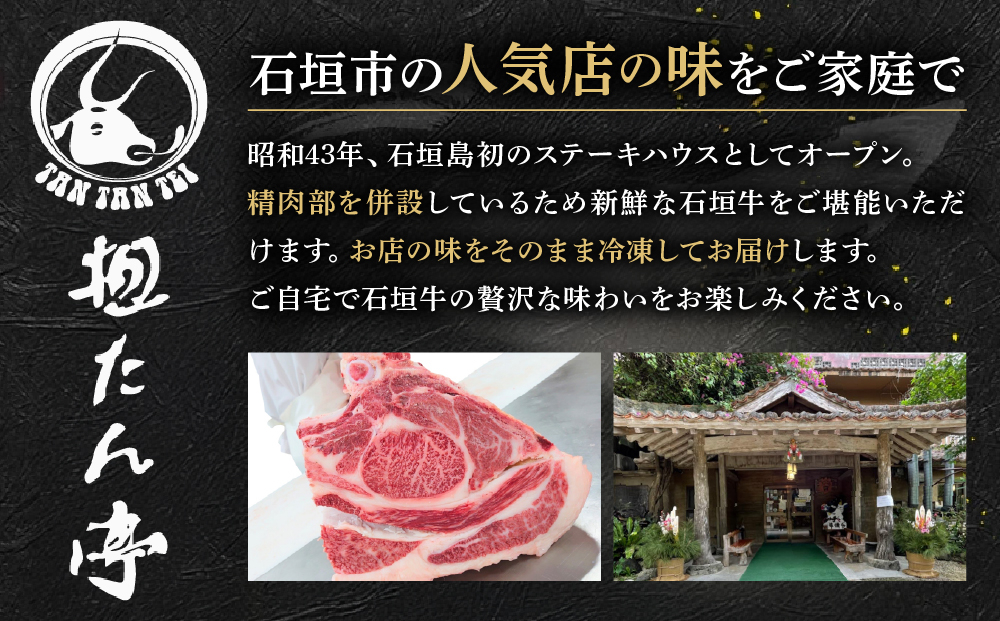 担たん亭 石垣牛 手作り粗挽きハンバーグ 720g (120g×6個) TA-008
