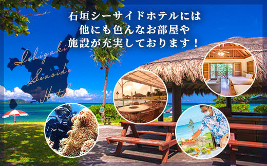  石垣シーサイドホテル　一泊朝食付ペア宿泊券（プレミアム）【 旅行 沖縄 ホテル 旅行券 トラベル リゾート ふるさと 旅行 宿泊 宿泊券 チケット クーポン  宿  石垣 人気 送料無料】IS-11