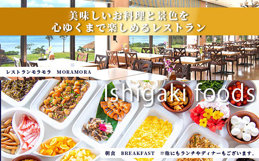  石垣シーサイドホテル 一泊二食付ペア宿泊券 【 旅行 沖縄 ホテル 旅行券 トラベル リゾート ふるさと 旅行 宿泊 宿泊券 チケット クーポン 宿 石垣市 石垣 人気 送料無料 】IS-10