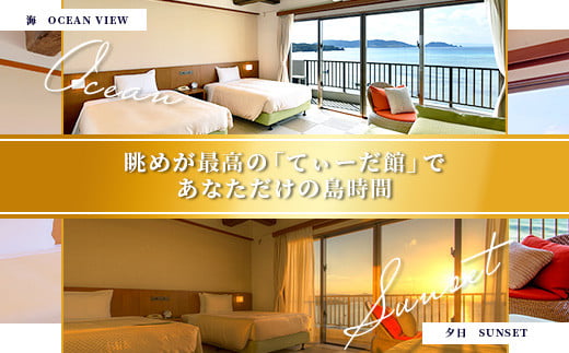 石垣シーサイドホテル 一泊朝食付 ペア宿泊券 【 宿泊券 国内旅行 リゾート ホテル 旅 旅行 沖縄県 石垣市 観光 観光地応援 チケット ペア 朝食付 】IS-9 