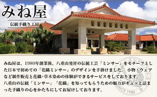 みんさー名刺入れ・マウスパッドセット（水色）AI-12-2