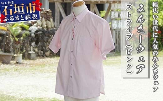 みんさーウェア　ストライプ（ピンク）ＬＬサイズ AI-11-1