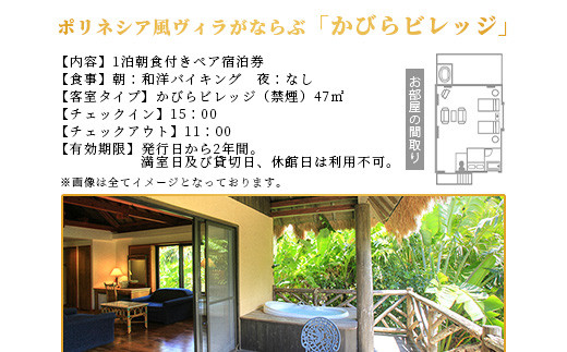 石垣シーサイドホテル 一泊朝食付ペア宿泊券（コテージ）【 旅行 沖縄 ホテル 旅行券 トラベル リゾート ふるさと 旅行 宿泊 宿泊券 チケット クーポン 宿 石垣市 石垣 人気 送料無料 】IS-7