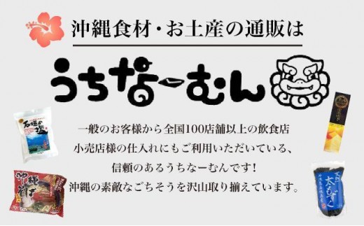石垣の塩 島ナッツ 大×5袋