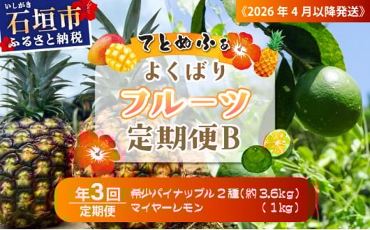 ã2026幎4æä»¥éçºéãæç©å¥œãã«ããããïŒåžå°ãªãã€ãããã«2åçš®ïŒéåããã€ã€ãŒã¬ã¢ã³ã®å®æäŸ¿ã幎3åã«åããŠãéãããŸã