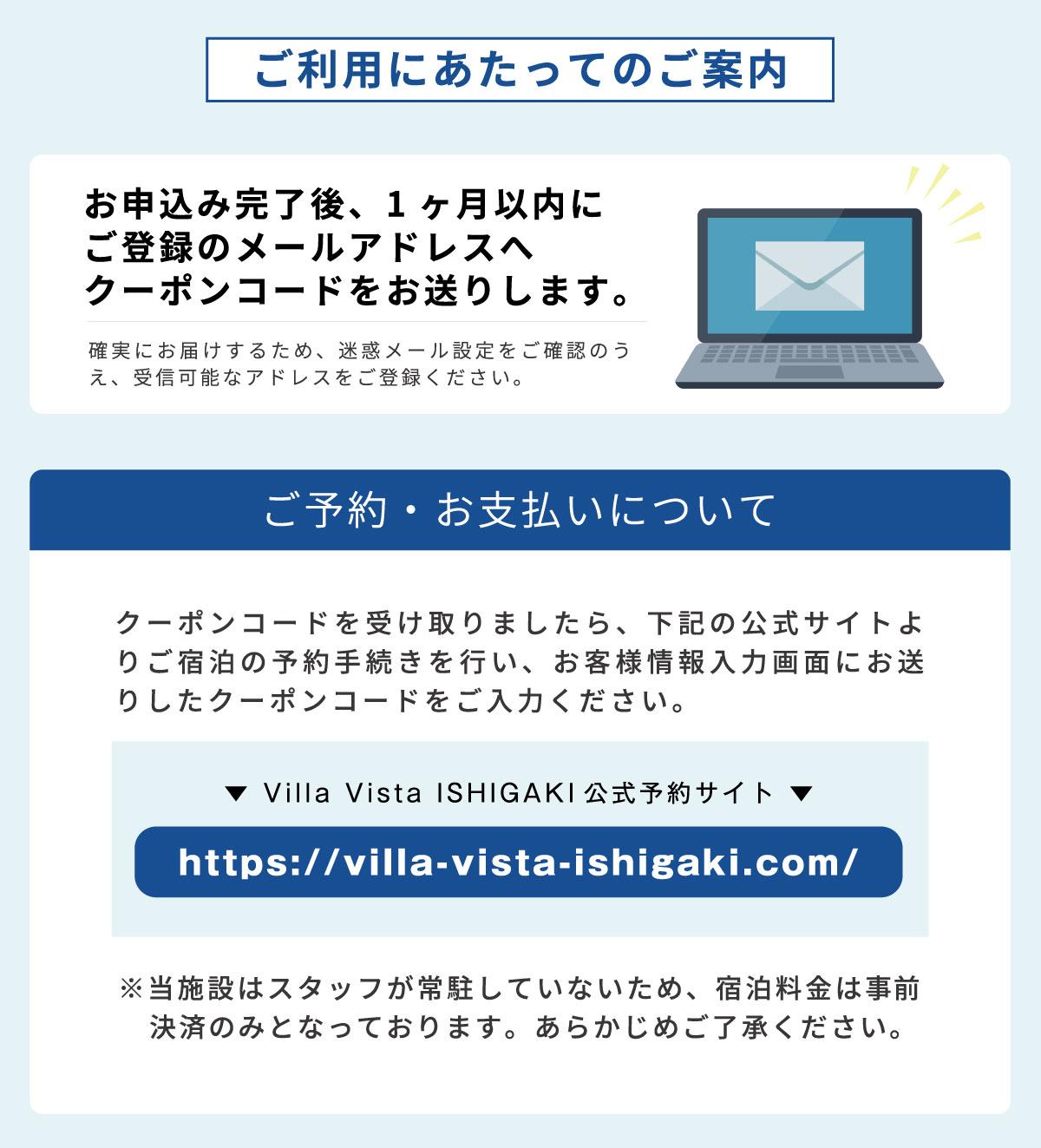 【1棟貸し別荘】 Villa Vista ISHIGAKI ご宿泊クーポン券（15,000円分）