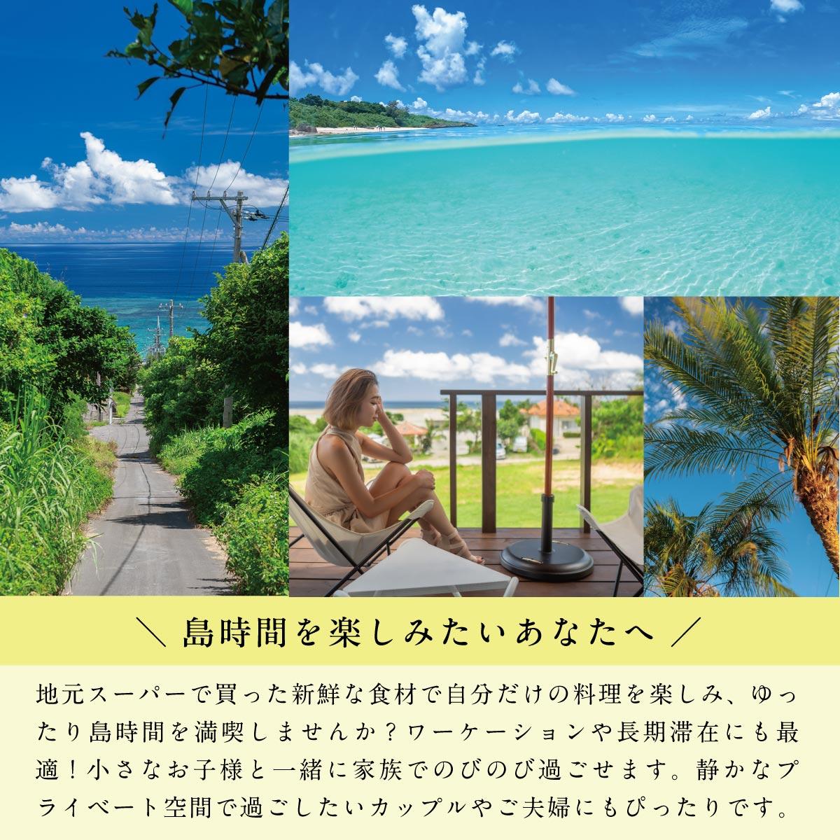 ã1æ£è²žãå¥èã Villa Vista ISHIGAKI ã宿æ³ã¯ãŒãã³åžïŒ90,000ååïŒ