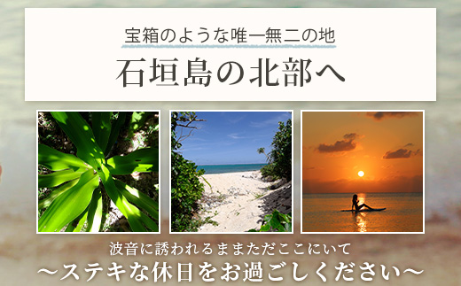 「島の休日 ヨイサーマー」1棟貸し切りコテージ　宿泊券 15000円分 （2タイプのビーチハウスから選べます）＼＼BBQ可／／ YM-5