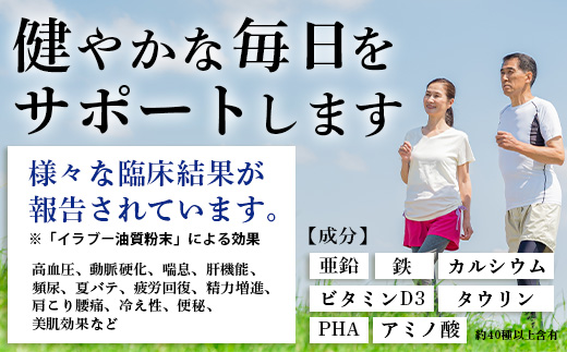 石垣島産「イラブー(海ヘビ)」粉末 120粒入り×2袋　健康補助食品・約2ヶ月分【 海へび 海蛇 栄養補助食品 サプリメント サプリ 錠 粒 アミノ酸 ミネラル ビタミン 】SI-73