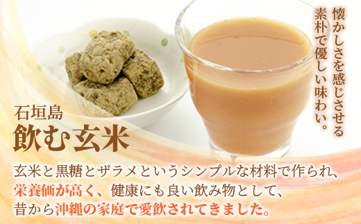 【定期便】「飲み継がれてきた島の味」石垣島 飲む玄米12本セット×12回 HY-02t