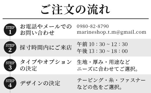 マリンショップT&Mのフルオーダーウエットスーツ購入で使える商品券 10,000円分（何枚でもお申込可）MT-1