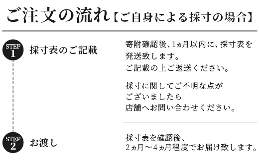 ダイビング用ウエットスーツ・2ピース引換券（フルオーダーウエットスーツ）MT-4