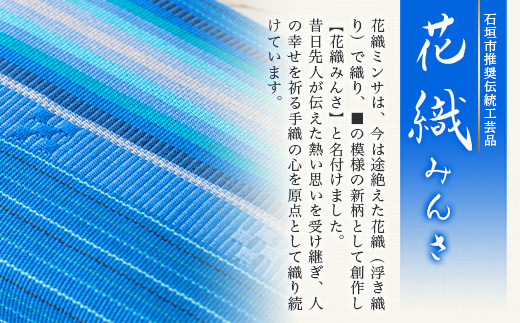 花織ポーチ大(青色線グラディ)　AI-52