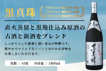 琉球泡盛 黒真珠1800ml 5本セット YS-23