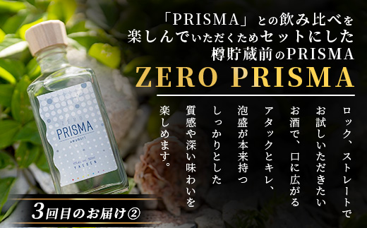 八重泉の｢樽貯蔵｣飲み比べ3ヶ月定期便 (各720ml×1本) 【 沖縄県 石垣市 泡盛 酒 八重泉 樽 貯蔵 熟成 伝統 定期便 】YS-34