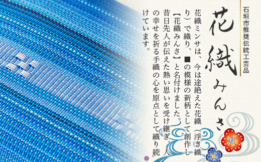 花織みんさーお薬手帳＆カードケース　(紺) AI-57