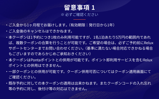 石垣市の宿泊施設で使えるRelux旅行クーポン 30000円分 FY-2