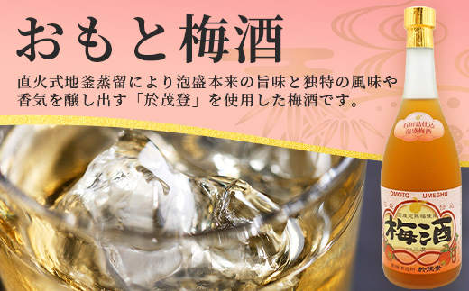 おもと3年古酒＆おもと梅酒セット 【沖縄県 石垣市 石垣島 酒 泡盛 梅酒 セット 】 TS-3