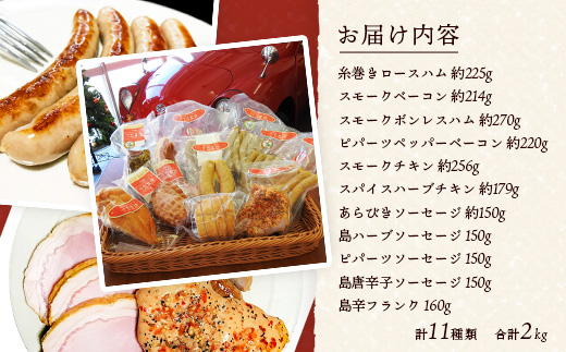 L-1 石垣島｢十五番地｣の手作りハム・ソーセージ