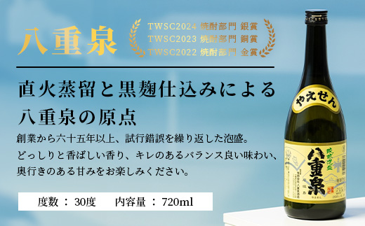 ｢八重泉＆黒真珠｣ 6ヶ月定期便 (各720ml)【 沖縄県 石垣市 泡盛 酒 八重泉 古酒 新酒 黒麹 ブレンド 定期便 】YS-31