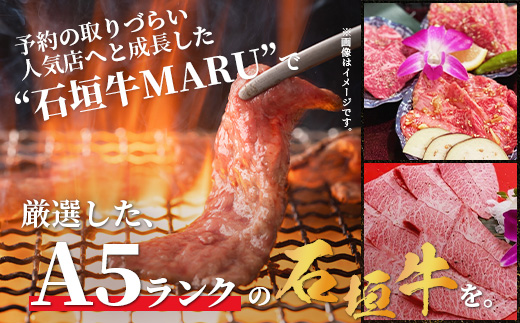 石垣牛MARUでの焼肉 お食事券 15000円分【 沖縄 石垣 焼肉 食事 券 チケット 石垣牛 】IM-4