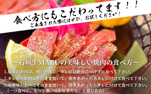 石垣牛MARUでの焼肉 お食事券 15000円分【 沖縄 石垣 焼肉 食事 券 チケット 石垣牛 】IM-4