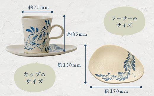 コーヒーカップ&ソーサー 2個セット 白 (絵柄:蝶・孔雀) TC-2|JAL 