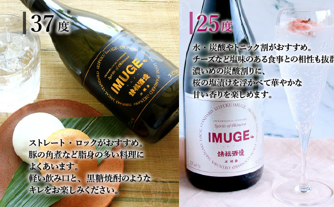 IMUGE25度720ｍl＆ＩＭＵＧＥ37度720ｍl＆芋けんぴコンボ AK-51