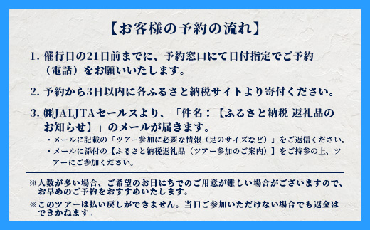 サンゴ再生応援ツアー ～甦れ！八重山のサンゴ畑～（24名まで）　JL-2　<span style=