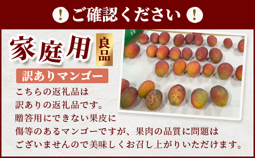 【予約受付】 石垣島産 マンゴー 家庭用（良品）（アーウィン種）3玉～5玉入り1箱（1.5kg×1箱）合計約1.5kg 《2025年6月中旬より順次発送》AE-11