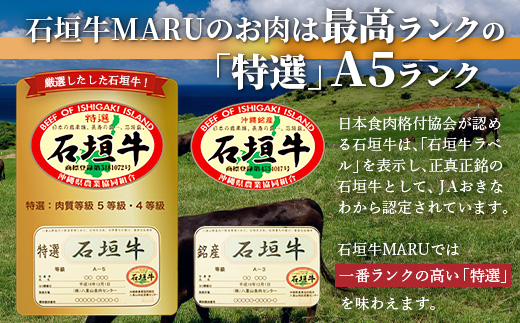 石垣牛MARUでの焼肉 お食事券 3000円分【 沖縄 石垣 焼肉 食事 券 チケット 石垣牛 】